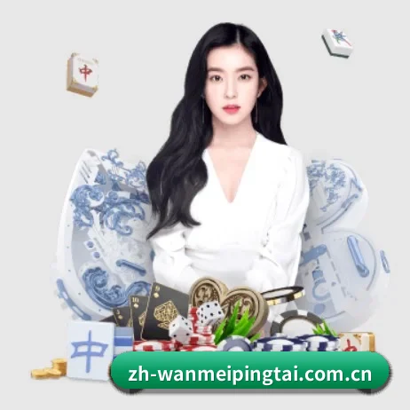 完美平台 APP 界面